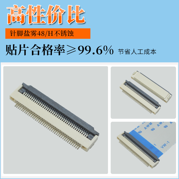 fpc連接器應用,它會有多少呢?-10年工程師給您解答-宏利